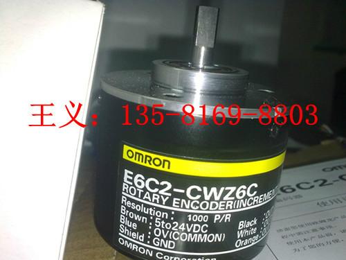 供应欧姆龙增量型旋转编码器E6C2-CWZ6C 1000P/R 2M