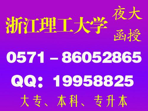 学前教育_学前教育供货商_杭州成人夜校学前