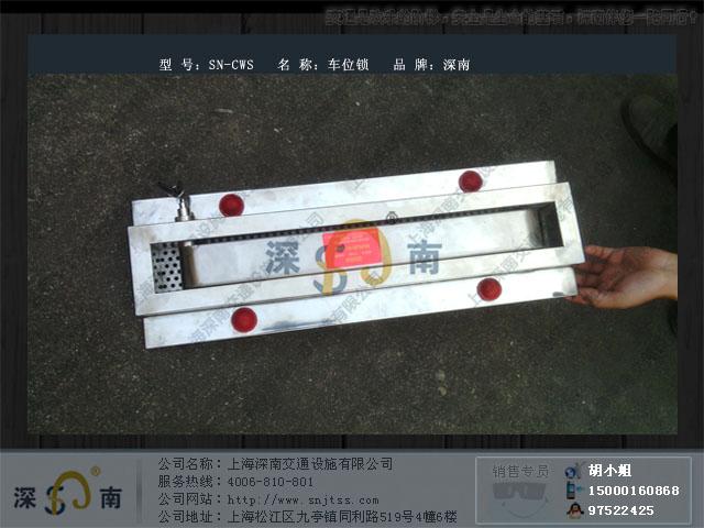 供应手动车位锁价格 电动车位锁价格 上海松江区方型车位锁不锈钢