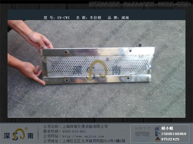 上海安装车位锁供应上海安装车位锁 车位锁长沙市批发厂家