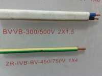 供应KVV控制电缆