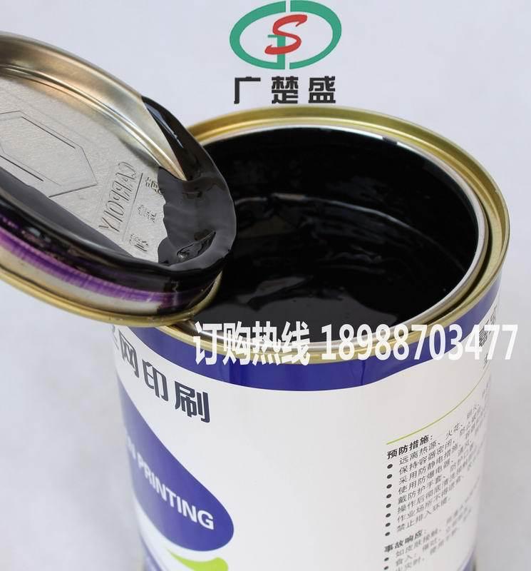 高精细紫色油墨 CC-19-V01 嘉宝莉 ABS 移印/丝印油墨图片