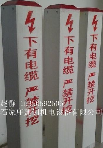 广东中山电缆标志桩批发