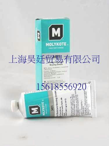供应氟硅脂MOLYKOTE 3451 GREASE