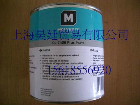 供应铜油膏MOLYKOTE Cu-7439 Plus Paste