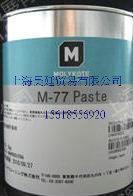 供应二硫化钼油膏MOLYKOTE M-77 Paste
