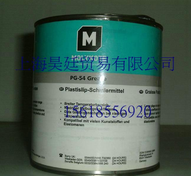 供应硅脂MOLYKOTE PG-54 PLASTISLIP GREA
