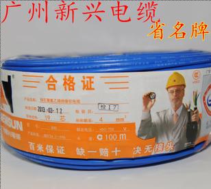 广州新兴电缆国标防伪BVR4平方铜芯批发