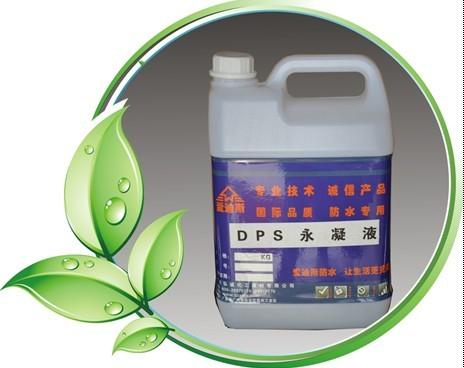 供应DPS永凝液，混凝土永凝液直销，抗渗永凝液差价