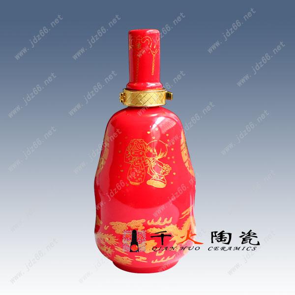 红釉陶瓷酒瓶批发