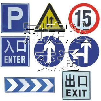广州标志牌、反光标志牌、道路导向牌、禁令标志牌