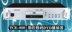 供应数控数码DVD播放器/背景音乐