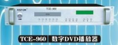 数字DVD播放器TEC-960采购价格批发