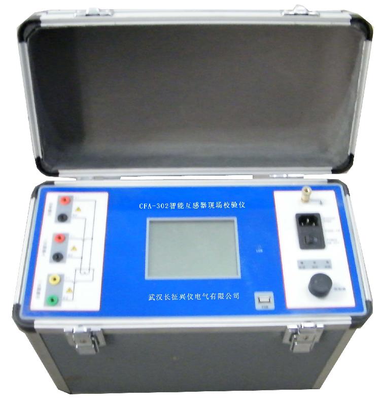 供应CFA-302智能互感器现场校验仪 CFA-302互感器现场校验仪