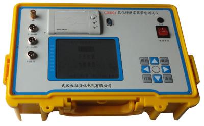 CZ8100A氧化锌避雷器测试仪批发