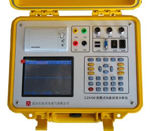 供应CZ4100谐波测试仪厂家