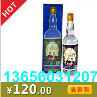 供应8折特价台湾金门高粱酒58度马萧纪念酒单瓶装600ML