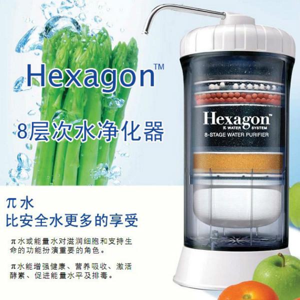 Hexagon家用净水器品牌，比安吉尔净水器更适用的水机！