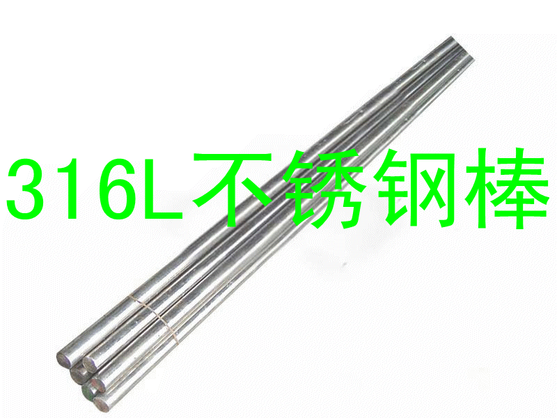 进口316L不锈钢棒，316L不锈钢方棒，316L不锈钢六角棒图片
