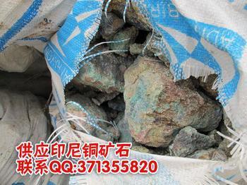 供应印尼铜矿石进口报关公司