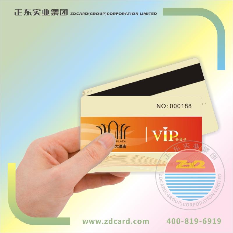 供应酒店磁条储值卡，会员卡，储值卡制作