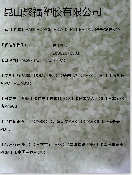 2210G3江苏苏州塑料供应商批发