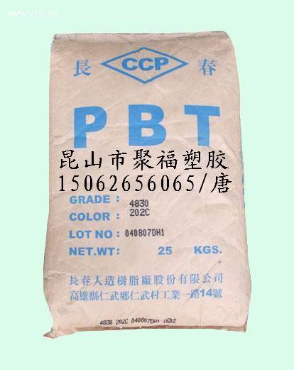 江阴热塑性PBT塑胶原料公司报价批发