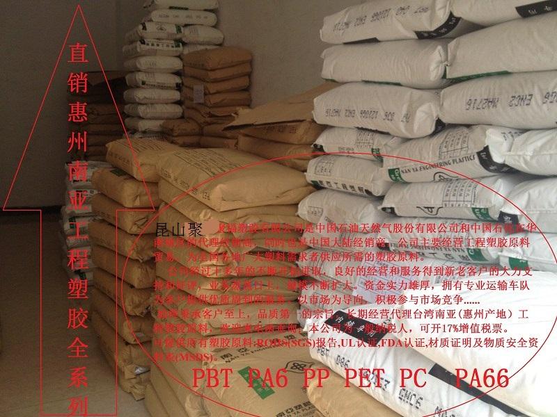 供应兰溪4830橡胶塑料进口供应商/PBT专业代理原装进口4830价
