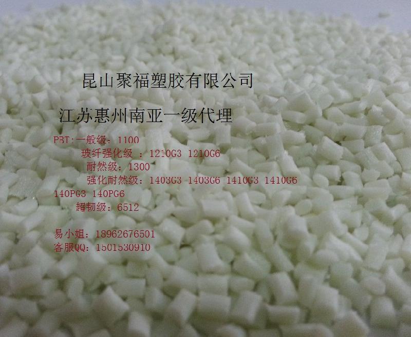 供应最热销的惠州南亚低价塑胶原料/苏州 昆山最好的惠州南亚塑胶