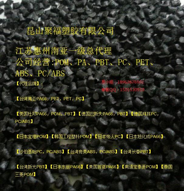 台州加纤防火尼龙南亚塑料橡胶代理批发