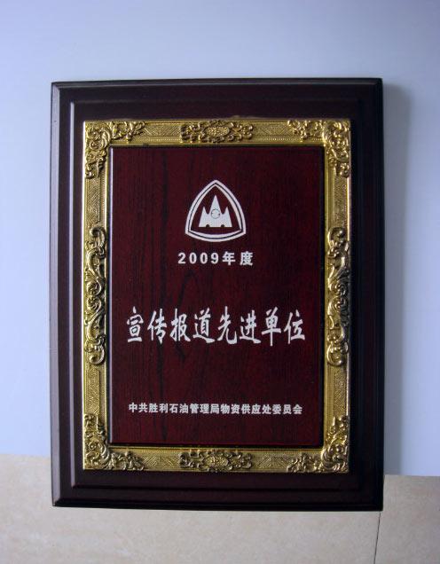 供应广州木奖牌定做、代理商奖品定做、先进个人奖牌定做、先进集体木质牌