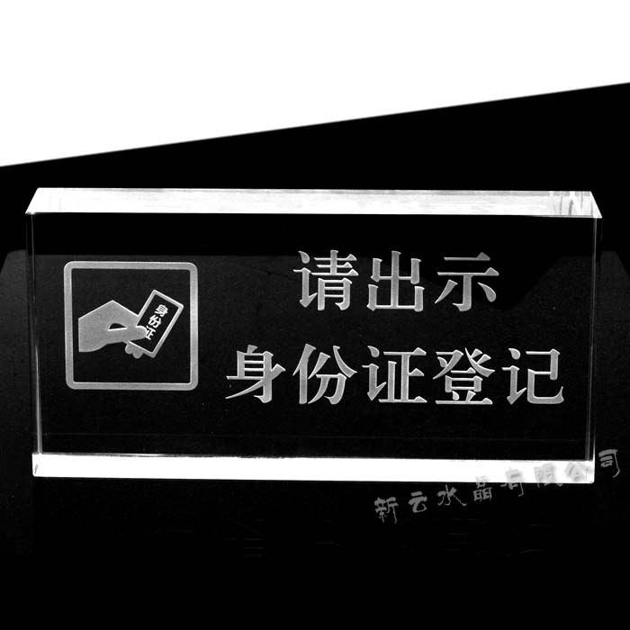 供应上海酒店用品定做、上海收银员水晶牌制作、上海酒店灭烟牌制作