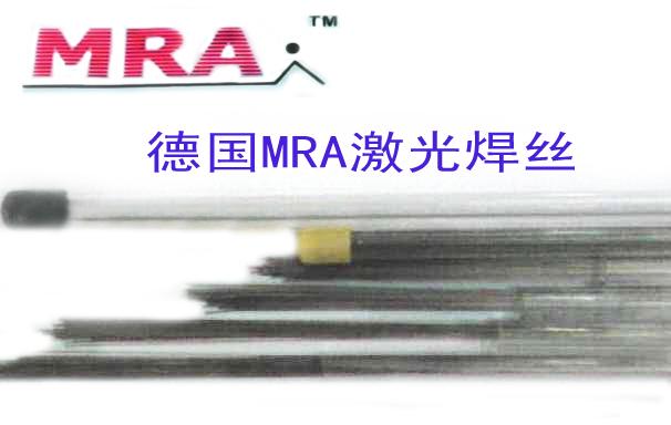 德国MRA激光焊丝738模具0.5/0.6mm德国补模焊丝用于塑胶抗