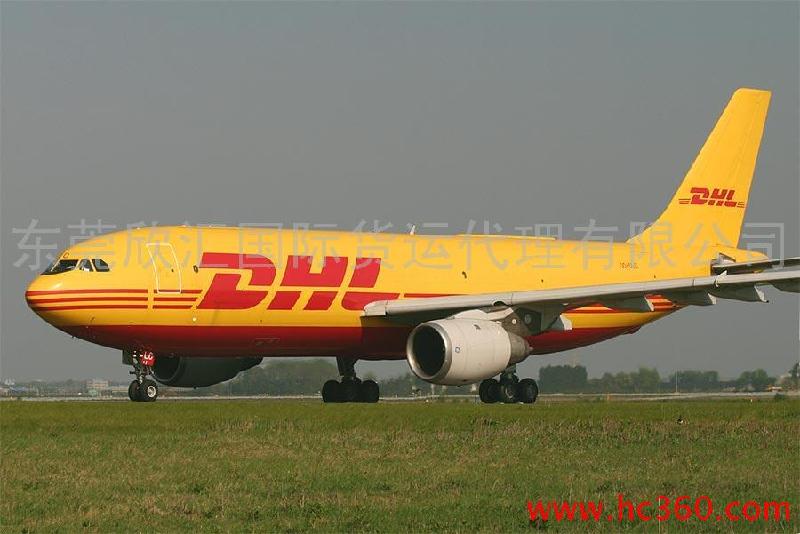 供应中国DHL国际快递到全世界