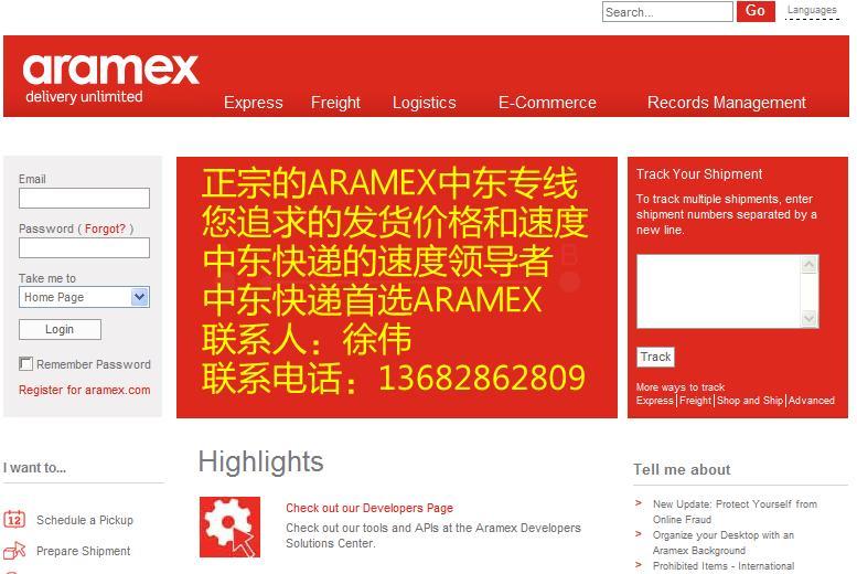 金华市ARAMEX文件价到阿曼150RMB厂家