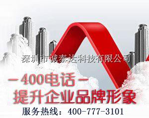 深圳铁通400电话如何收费_深圳铁通400电话如
