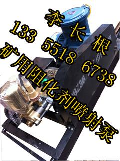 供应新疆贵州矿用三缸担架式3BZ36/3阻化泵 防煤堆自燃阻化泵