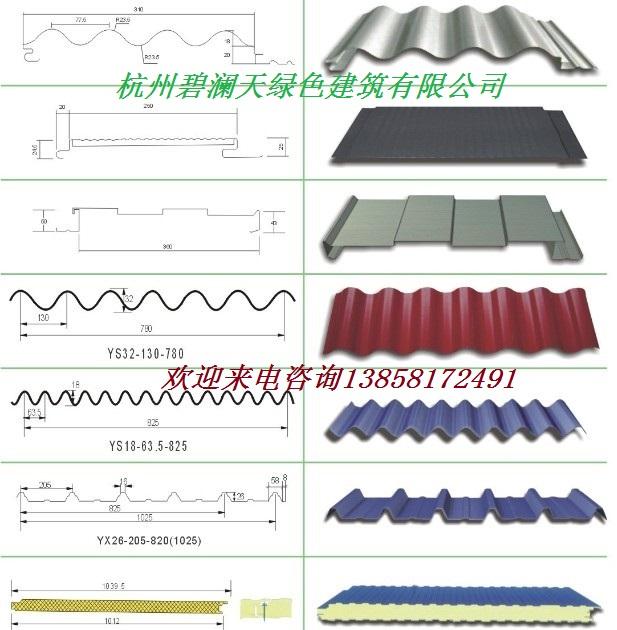 供应横装彩钢波纹板780型，杭州横装彩钢波纹板价格