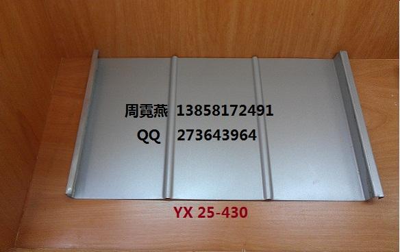供应铝镁锰屋面板厂家直销YX65-430