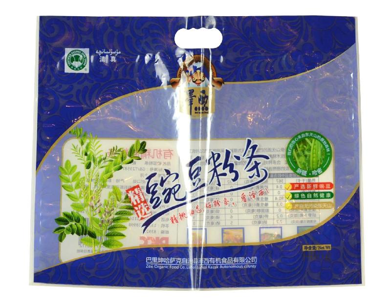 供应PVC塑料袋食品袋阴阳袋中封袋包装袋