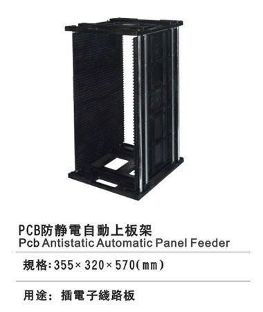 供应PCB自动上板架防静电支架线路板支架图片