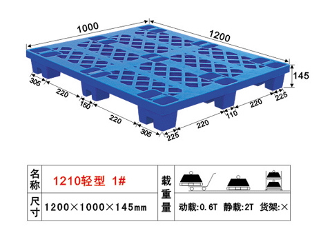 东莞市塑料卡板厂家