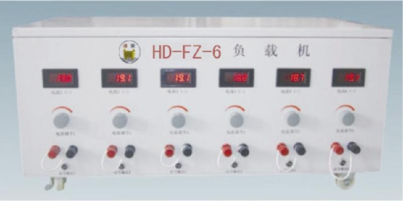 供应海鼎HD-FZ-6负载机