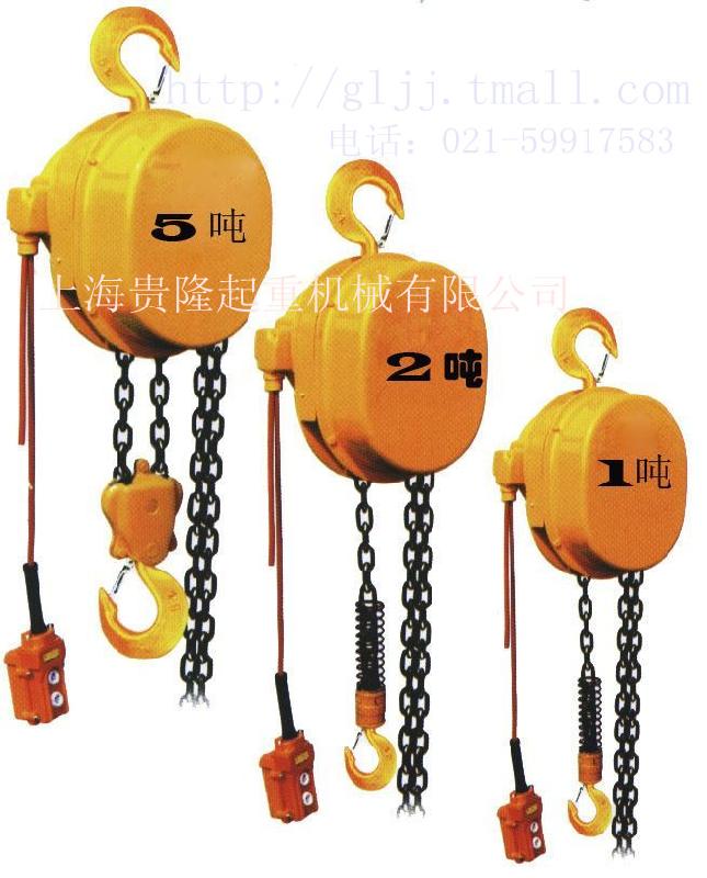 供应上海贵隆电动葫芦-环链电动葫芦价格-手拉葫芦价格-便携式牵引葫芦