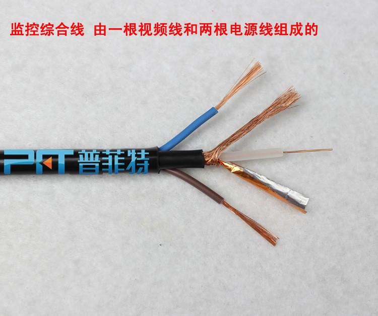 广东省PFT普菲特电线电缆厂生产75-5综合线 最齐全的电线电缆供应