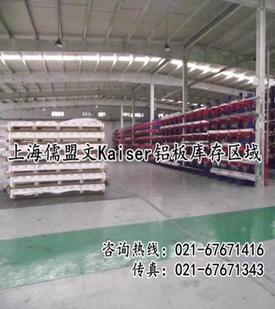 上海市7075铝板7075超厚铝板厂家