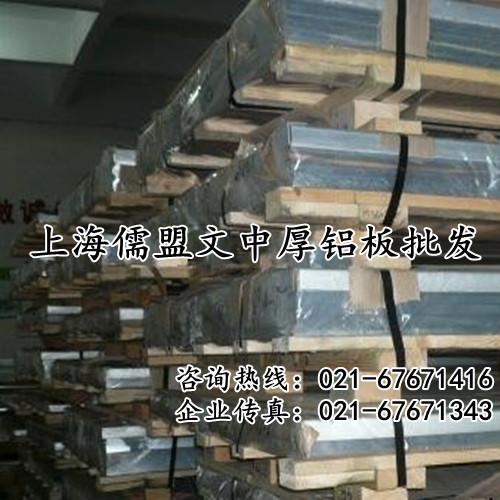 上海7075铝板杭州7075铝板批发