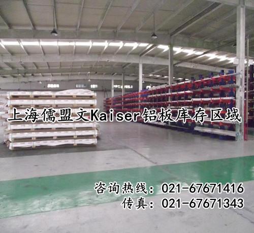 上海市进口7075铝板厂家