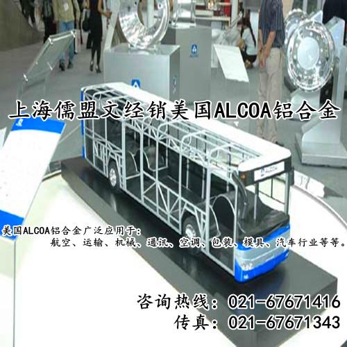 上海市美铝ALCOA铝棒7075铝棒7075铝棒厂家