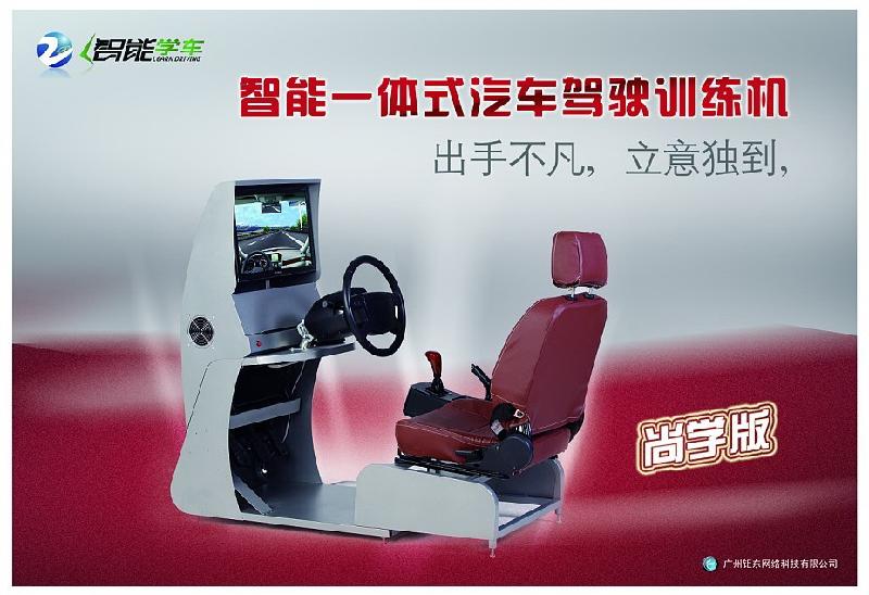 便携驾驶模拟器新产品代理加盟供应便携驾驶模拟器新产品代理加盟